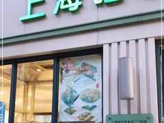 门面-上海哈尔滨食品厂(淮海中路店)