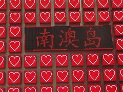 -南澳岛打卡果汁冰公司