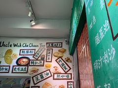 -華叔茶記