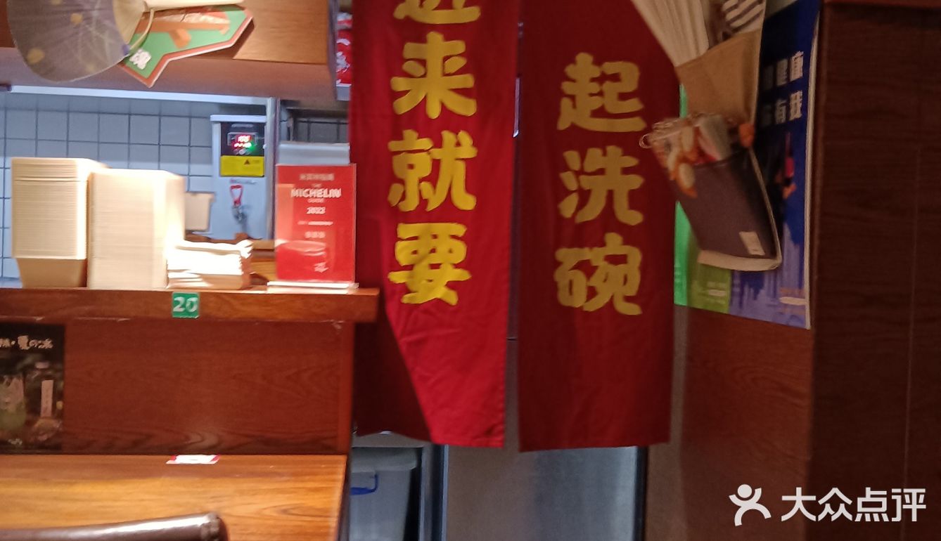 浙大旁边老牌日料店