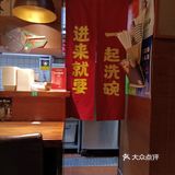 浙大旁边老牌日料店