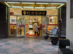 门面-香妃烤鸡(西单店)