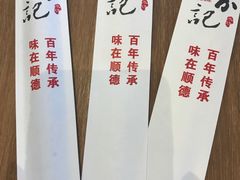 -冯不记米坊(凯德广场店)