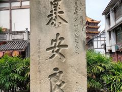 -南关石牌坊古镇
