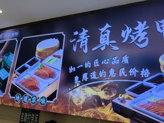 -紫光园·烤鸭·北京菜(劲松店)