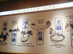 -马记永·兰州牛肉面(3019君尚店)