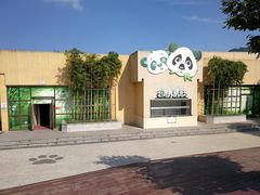 -西安秦岭野生动物园