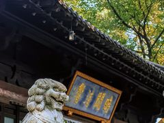 -寒山寺