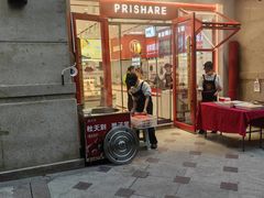 -品忆香炒货工坊(高新六路店)