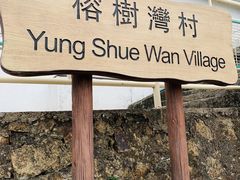 -南丫岛