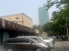 -华盛丰温州大排档(东三环南路店)