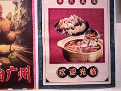 -潮汕三宝鲜牛肉火锅