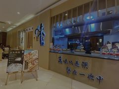 -味太助·银饭食堂(中华城店)