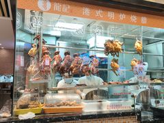 -龙记香港茶餐厅(久光百货店)