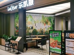 -乐凯撒披萨(喜荟城店)