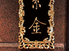 -北京贵宾楼饭店·紫金