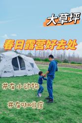 -优沃得自然教育农场·冰雪乐园·生日会·研学
