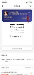 -V+SALON造型