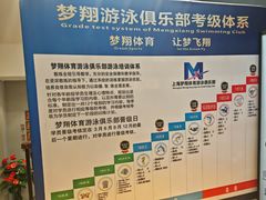 -梦翔龙湖滟澜山游泳俱乐部