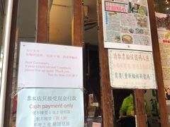 门面-添好运点心专门店(深水埗店)