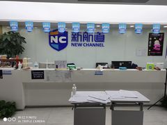 -新航道雅思托福·留学·考研培训(人民广场校区)