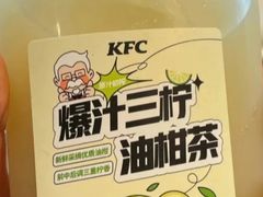 爆汁三柠油柑茶兑换券-肯德基(大港大润发店)