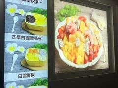 -美肴冰品(中山门店)