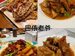 -巴依老爷新疆美食(常营店)