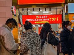 -鑫记婆婆兔·兔头(春熙店)