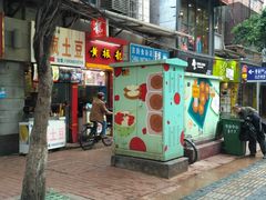 -黎雪珍凉茶(北京路店)