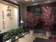 门面-品粹徽园·家常安徽菜