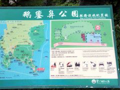 -鹅銮鼻公园