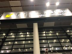 -常州奔牛国际机场