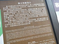 -寨沙侗寨(侗族歌堂)