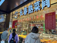 -上海市长春食品商店(淮海中路店)