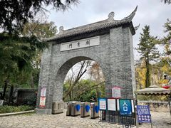 -花溪公园