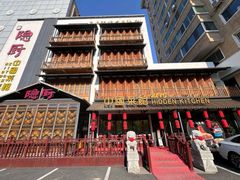 -隐厨中国餐馆(红旗大街店)