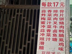 -祥胜美食