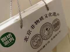 -阳坊胜利涮羊肉(阳坊老店)