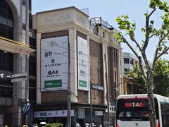 -滇野云南野生菌餐厅(陕西南路店)