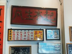-何九海南茶店(鬼仔巷店)