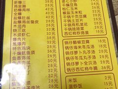 菜单-老七饭馆(光荣道总店)
