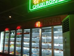 -钢管厂五区小郡肝串串香火锅(梅川路店)