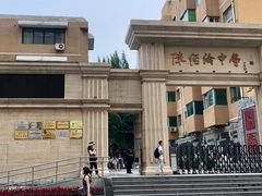 -北京市陈经纶中学
