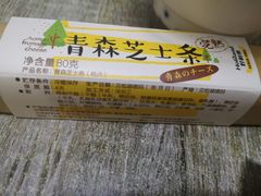 -好利来(四惠店)