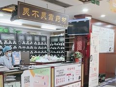 -固生堂中医连锁·推拿正骨·针灸艾灸(崇安寺分院)