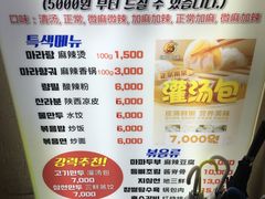 -辣火功夫麻辣烫(明洞1号店)