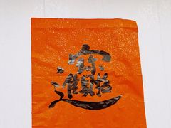 -冯姐生蚝(迎宾广场店)