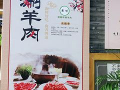 -清真·德顺祥铜锅涮羊肉(宝丰店)