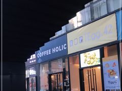 门面-COFFEE HOLIC(朝外SOHO店)